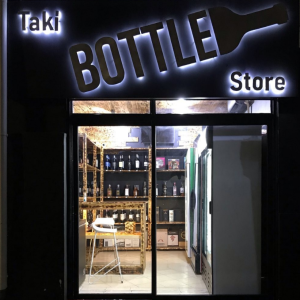 0 Taki Bottle Store